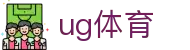 ug体育 - (中国)长沙ug体育发展股份有限公司欢迎您